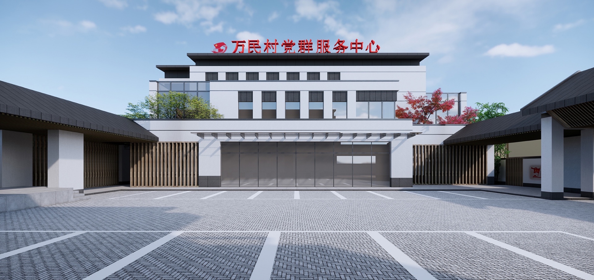新塍便民服務中心