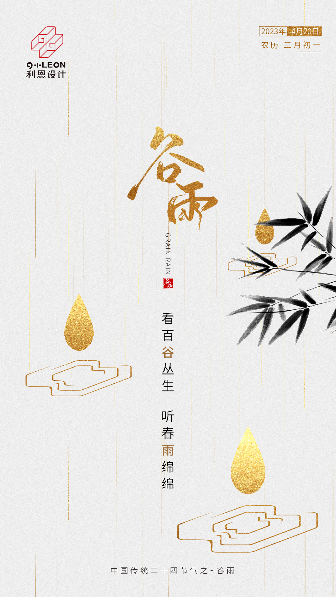 谷雨2.jpg