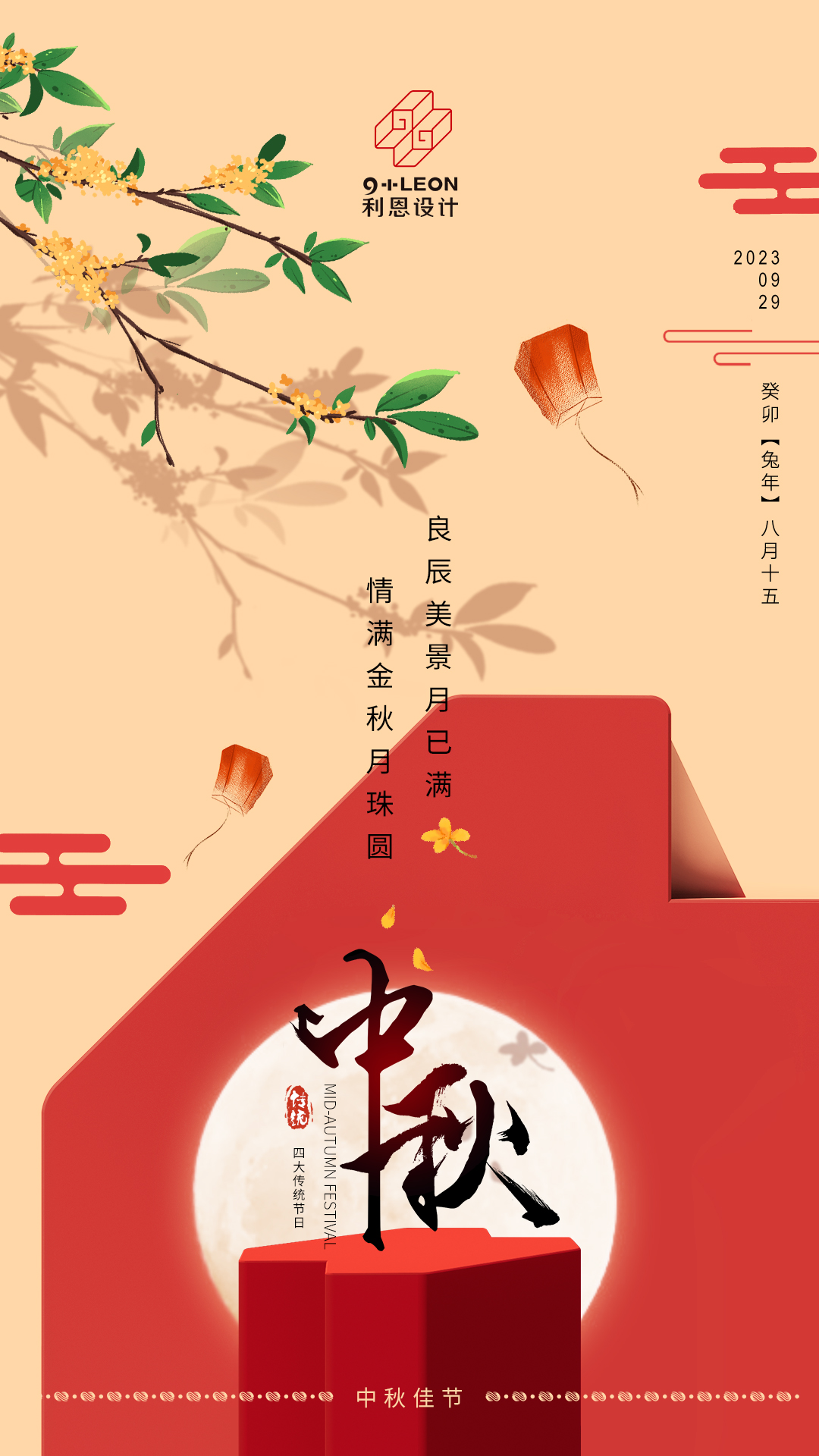 中秋.jpg