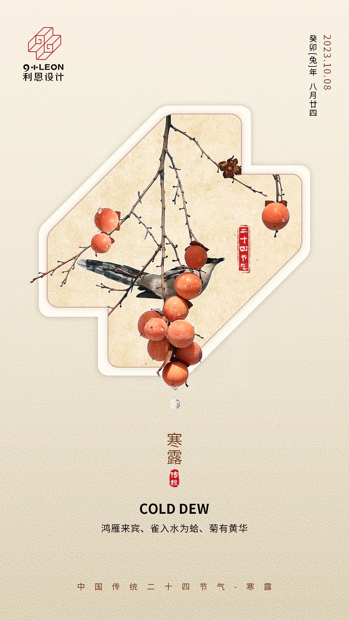 寒露2.jpg