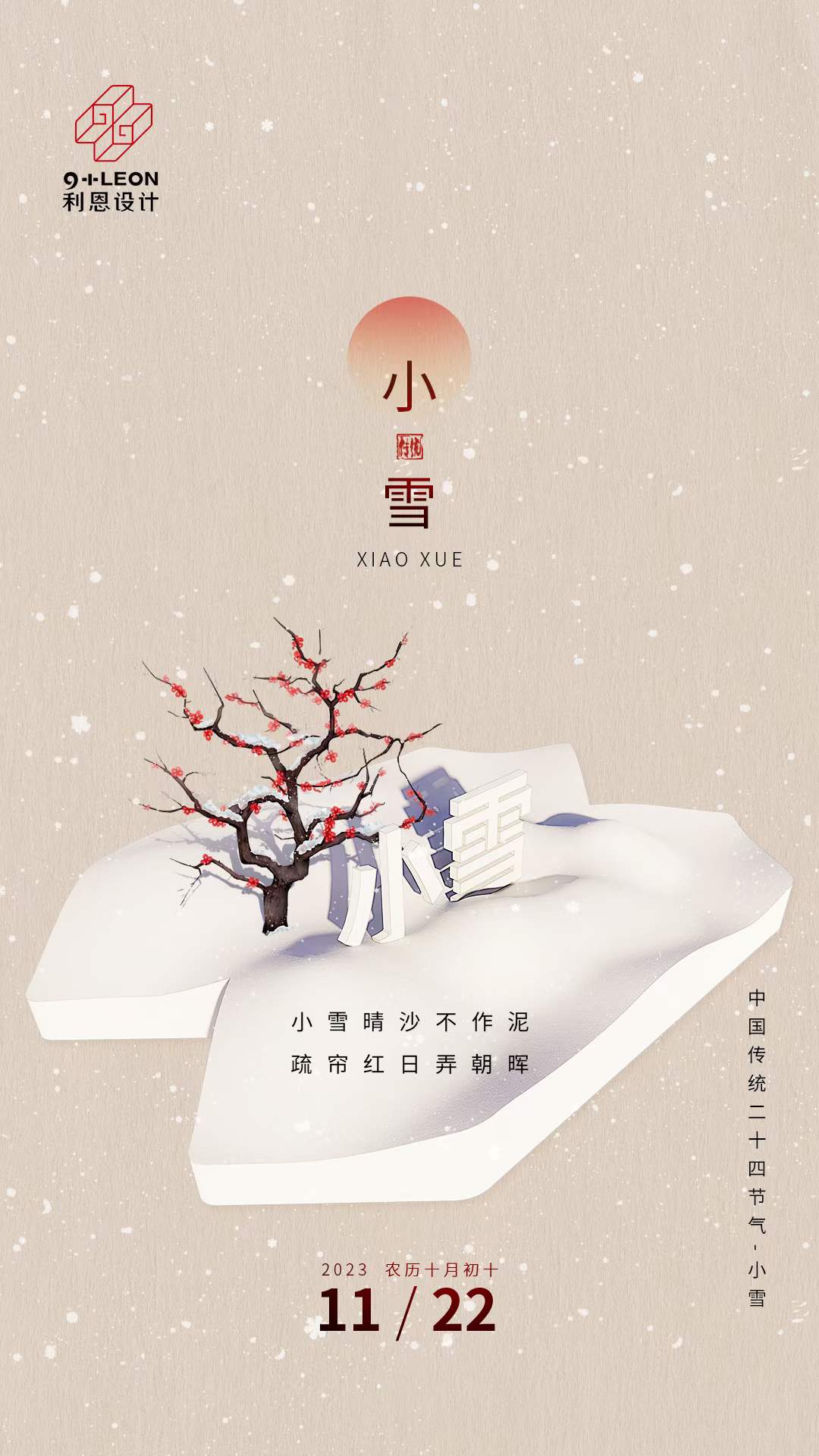 微信圖片_20231122113147.jpg