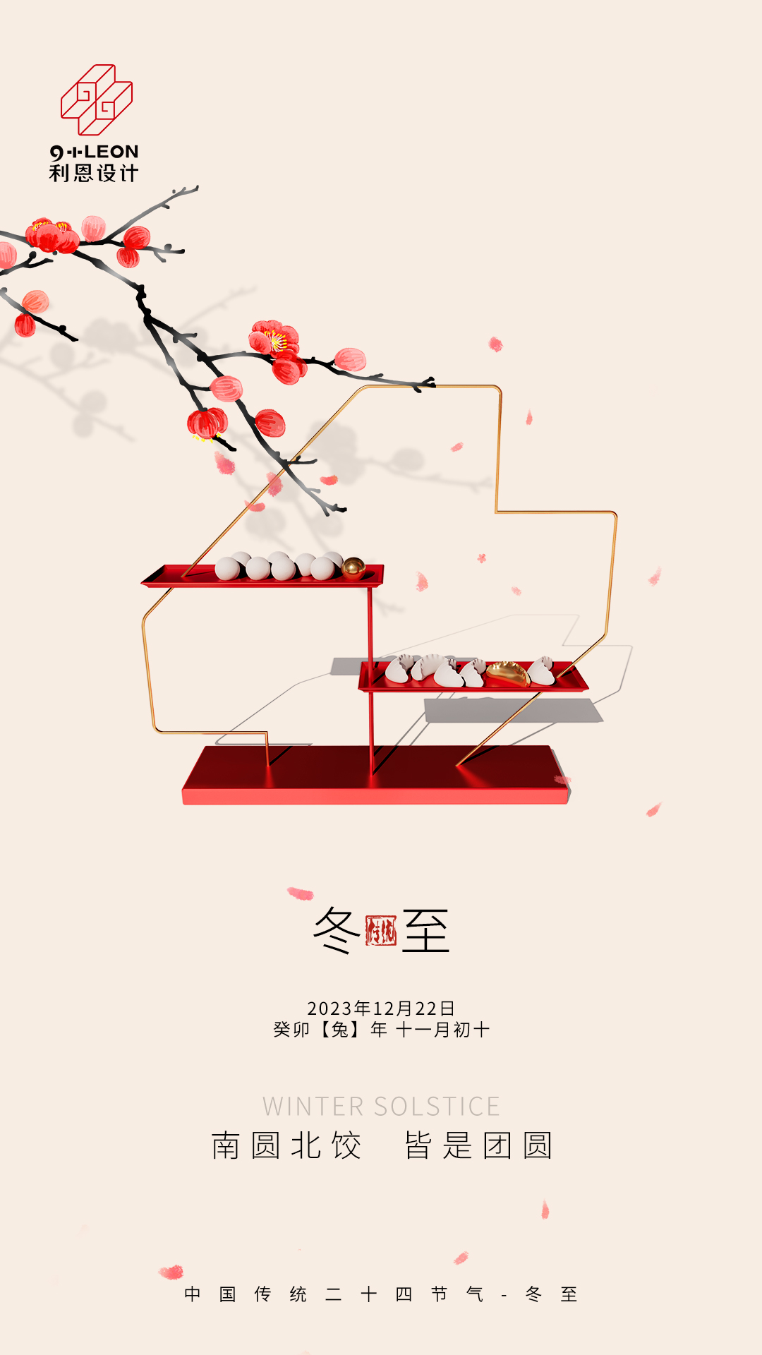 冬至2.jpg