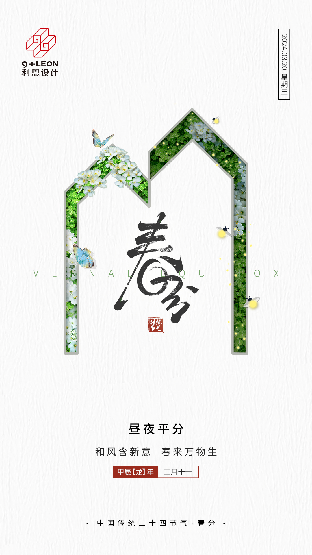 春分2.jpg