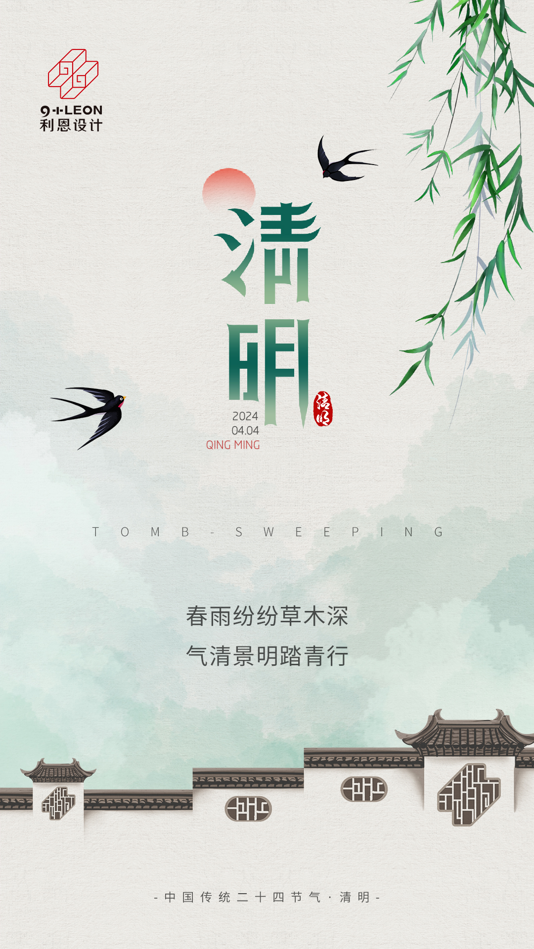清明3.jpg
