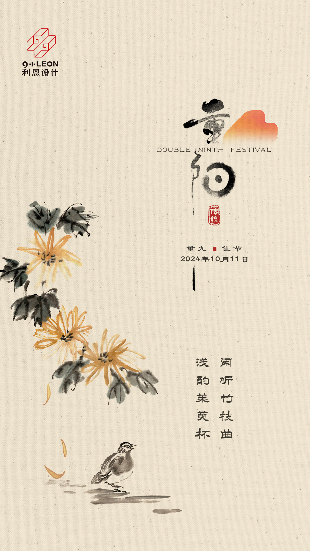 重陽(yáng).jpg