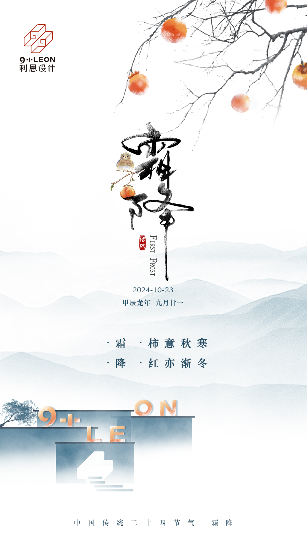 霜降4.jpg