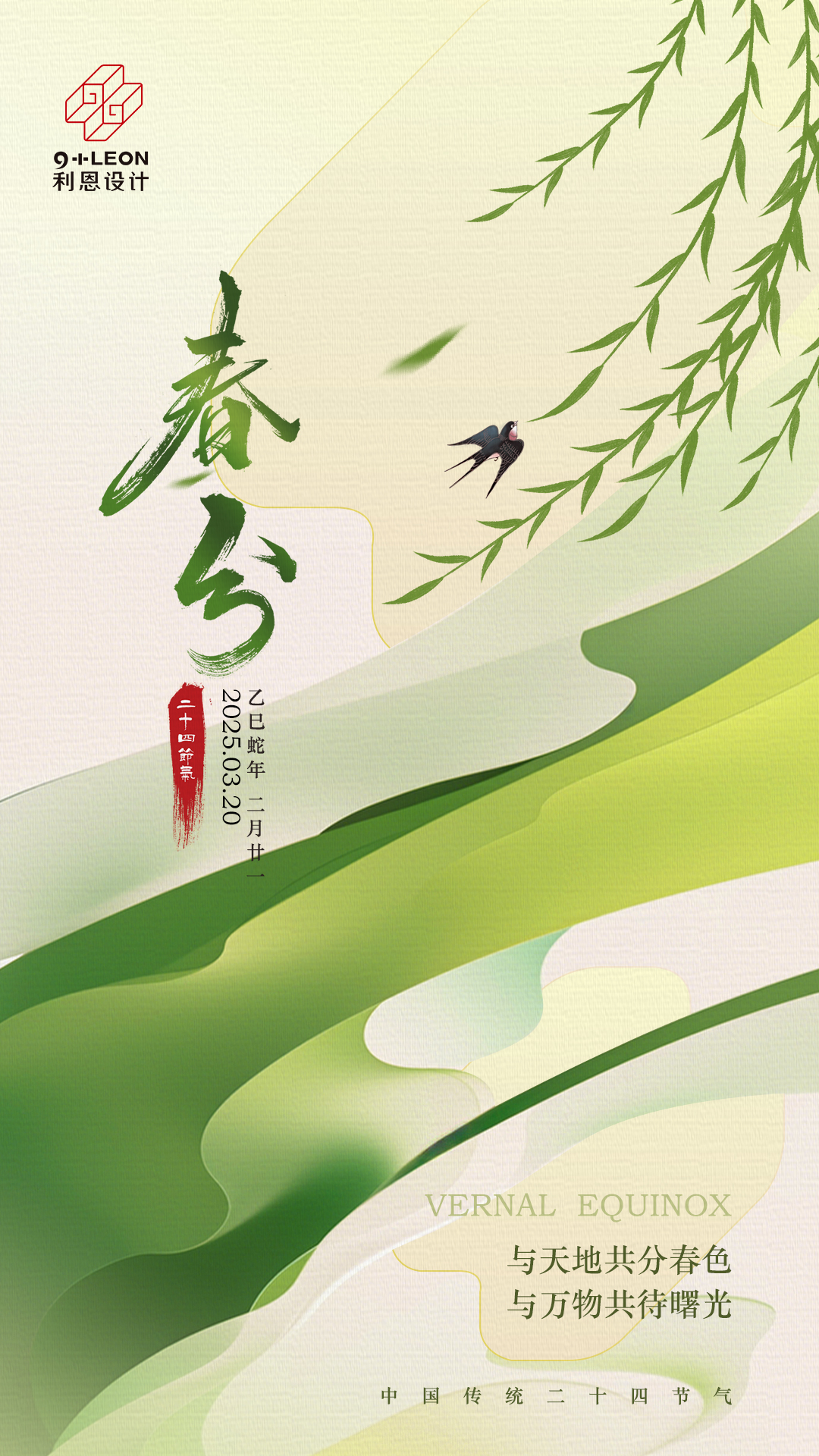 春分2.jpg