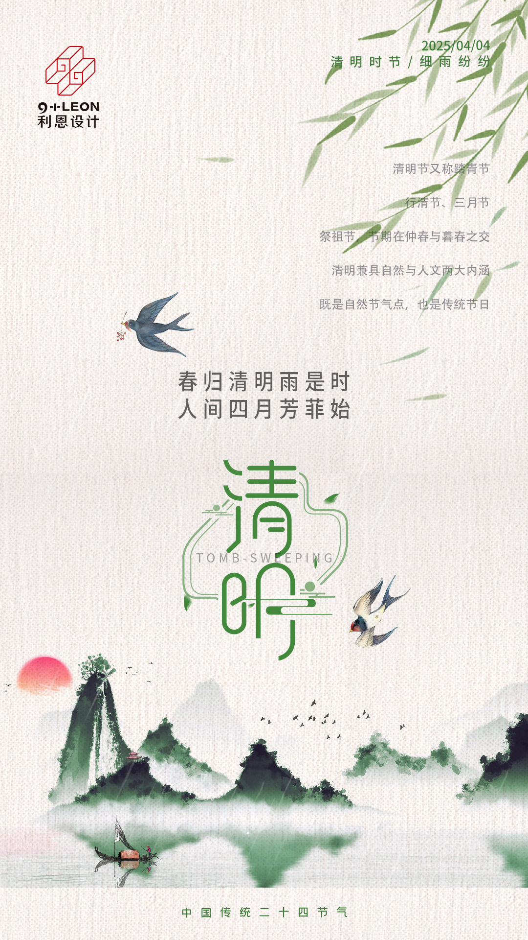 清明.jpg