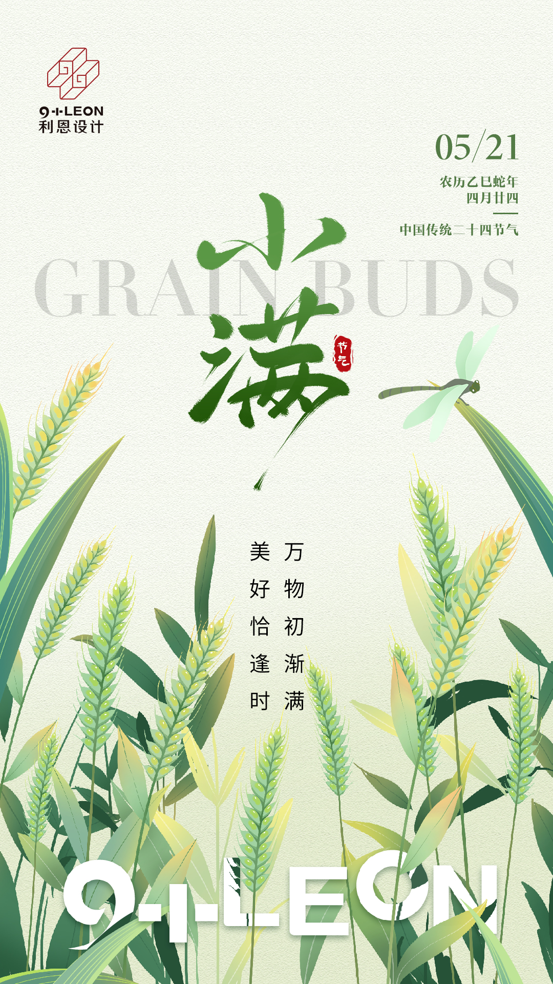 小滿2.jpg