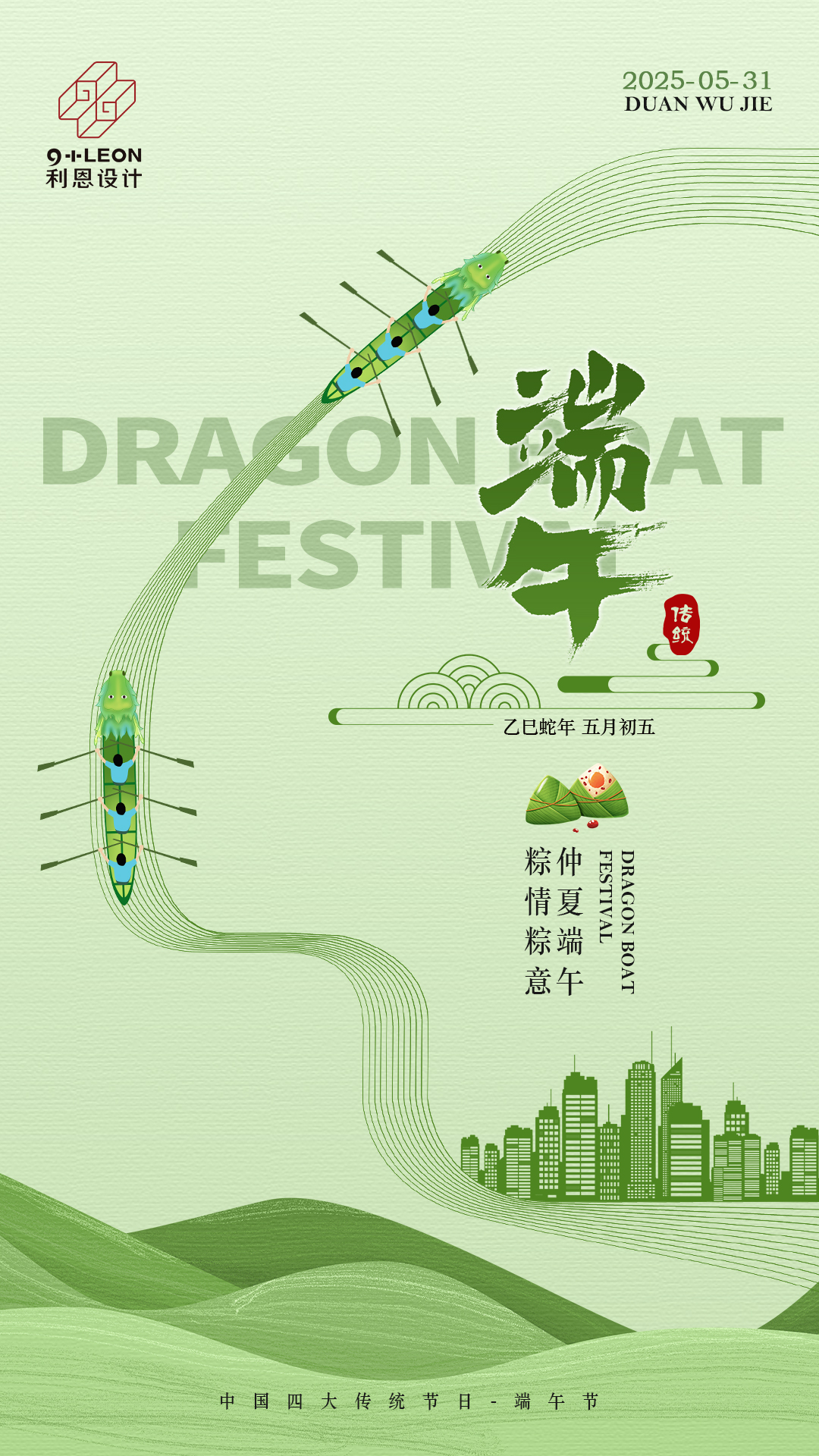 端午節(jié).jpg