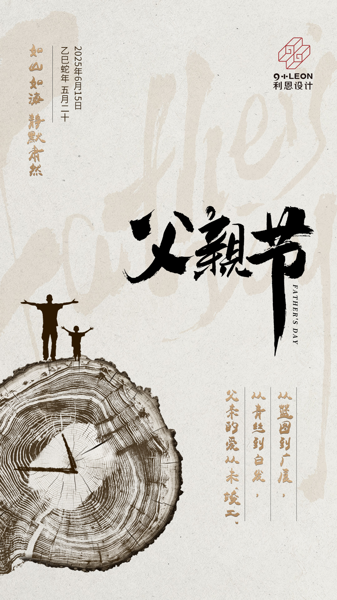 父親節(jié)1.jpg