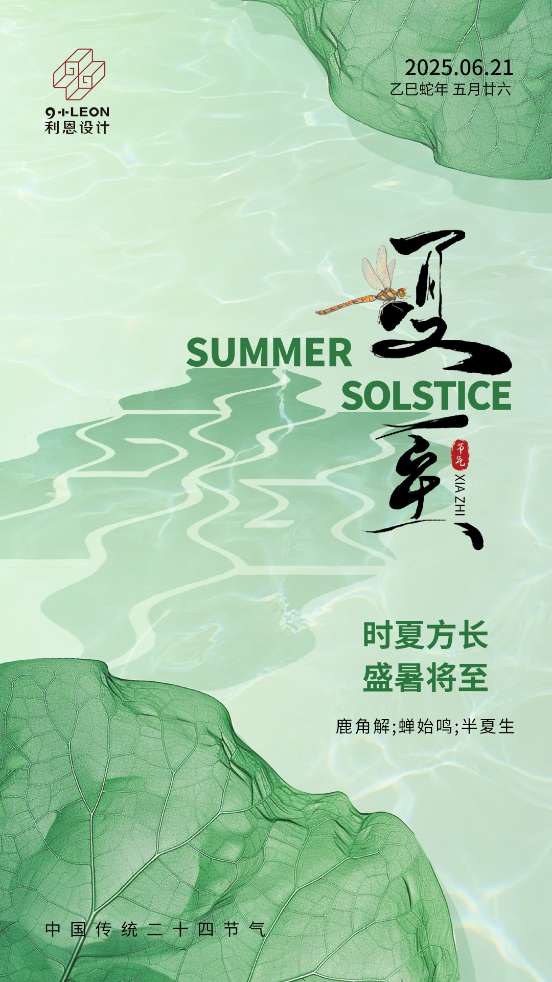 夏至2.jpg