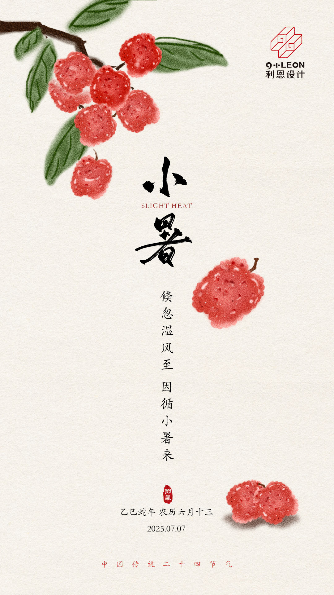 小暑3.jpg