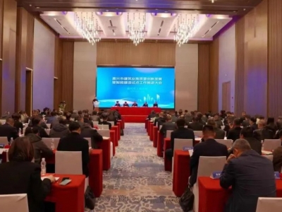 浙江利恩工程設(shè)計(jì)咨詢(xún)有限公司積極參與建筑業(yè)高質(zhì)量創(chuàng)新發(fā)展暨智能建造試點(diǎn)工作推進(jìn)大會(huì)