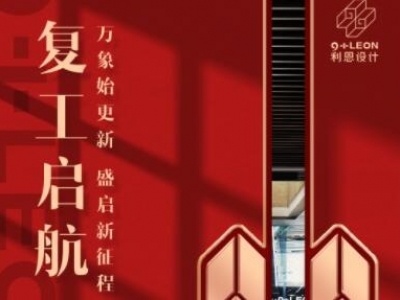 開工
