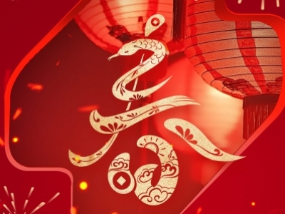 春節(jié)